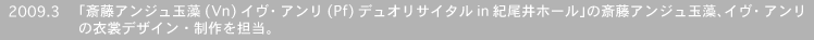 2009.3 �u�֓��A���W���ʑ�(Vn)�C���E�A����(Pf)�f���I���T�C�^��in�I����z�[���v�̍֓��A���W���ʑ��A�C���E�A�����̈ߏփf�U�C���E�����S���B